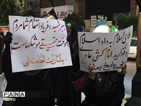 حضور مردم هشتگرد در  هشتادو دومین شب راهپیمایی