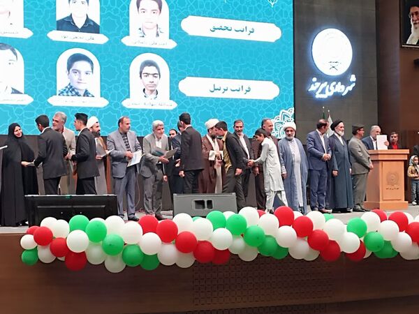 جشن بزرگ قرآنی در بیرجند
