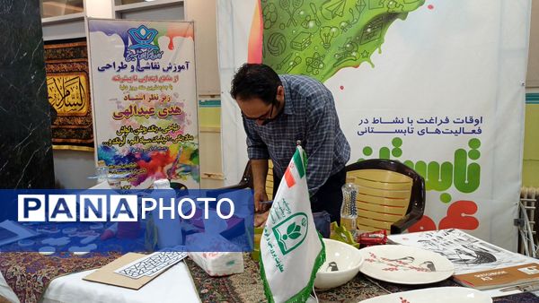 اوقات‌ فراغت فرصتی برای رشد