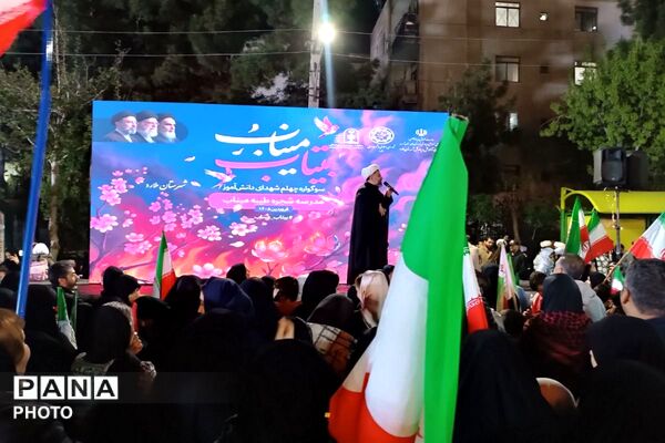 اجتماع با شکوه شهرستان ملارد در چهلم شهدای میناب