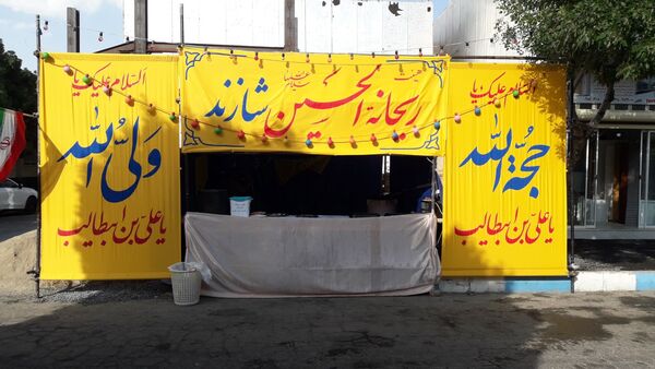 انتقام ملی شعار محوری جشن‌ عید غدیر در شازند