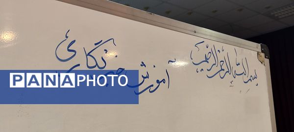 دومین همایش آموزش مقدماتی خبرنگاران پانا ویژه مقطع متوسطه اول و دوم 