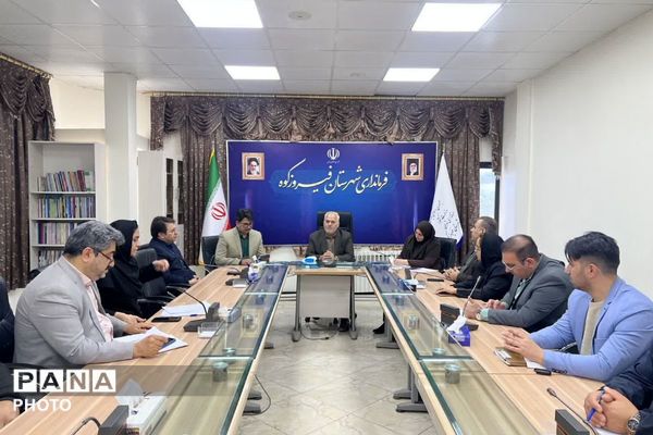 جلسه ستاد تنظیم بازار فیروزکوه برای مدیریت بازار رمضان و نوروز