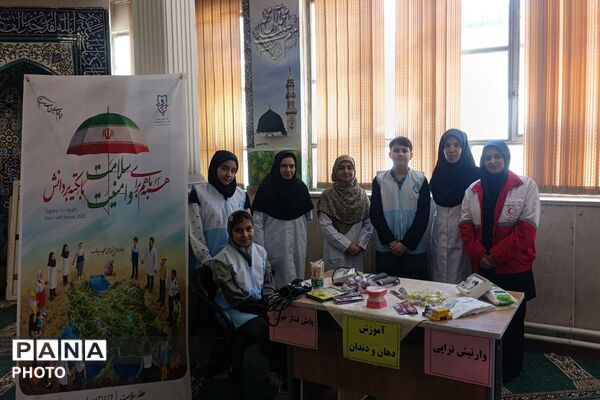 ایستگاه سلامت و آموزش بهداشت در بهارستان‌دو