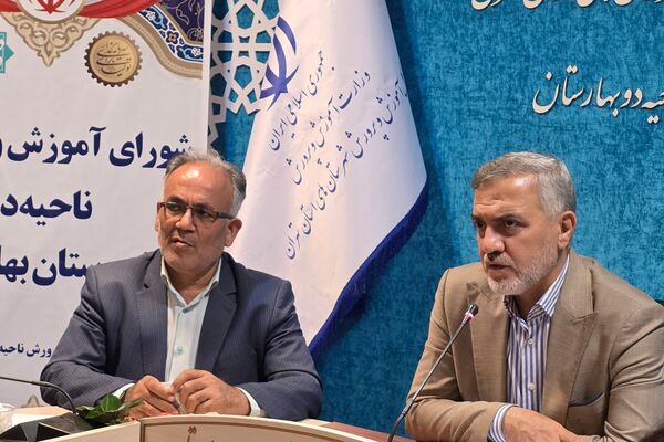 سومین جلسه شورای آموزش و پرورش ناحیه دو بهارستان