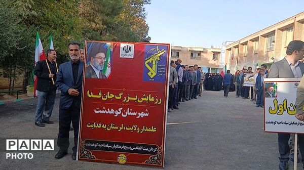 برگزاری رزمایش جان فدای ایران در شهرستان کوهدشت 