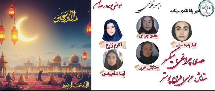 رمضان؛ رهایی از قید و بندهای دنیا