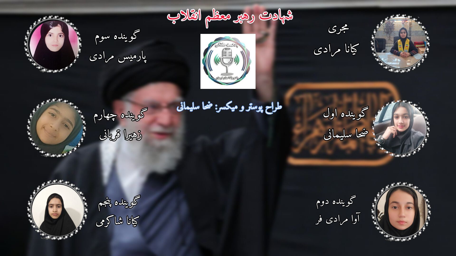 گوشه ای از زندگی نامه و روز شهادت رهبر معظم انقلاب اسلامی 