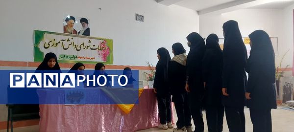 برگزاری انتخابات شورای دانش‌آموزی با هدف تعامل در مدرسه برکت خاتم