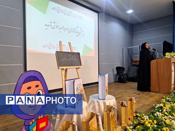 آیین تجلیل پایه گذاران مهر و امید در ناحیه۶ مشهد