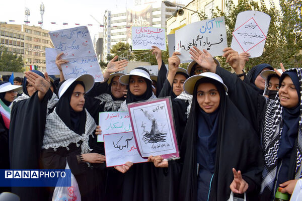 مراسم راهپیمایی ۱۳ آبان در تهران