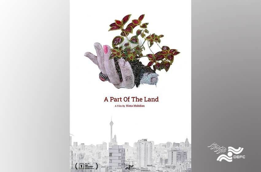«یک وجب خاک» به بخش مسابقه جشنواره شانگهای راه یافت