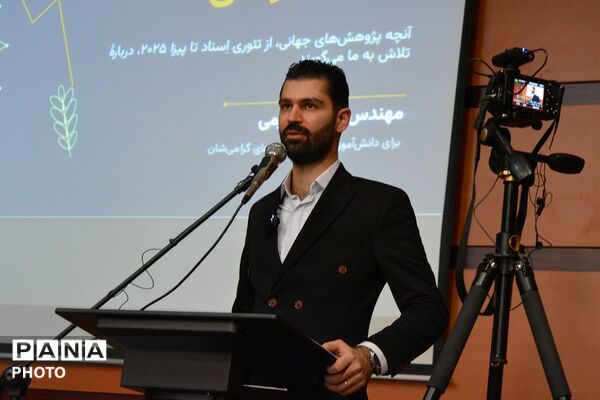 آئین تجلیل از رتبه‌های برتر کنکور ۱۴۰۵ در سالن سجادیه بهارستان‌دو