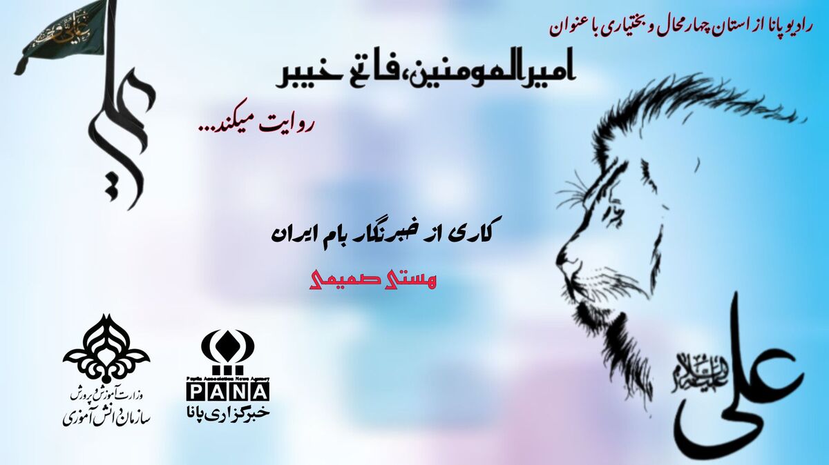 فاتح خیبر