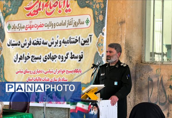 آیین اختتامیه و برش سه تخته فرش در میانکوه