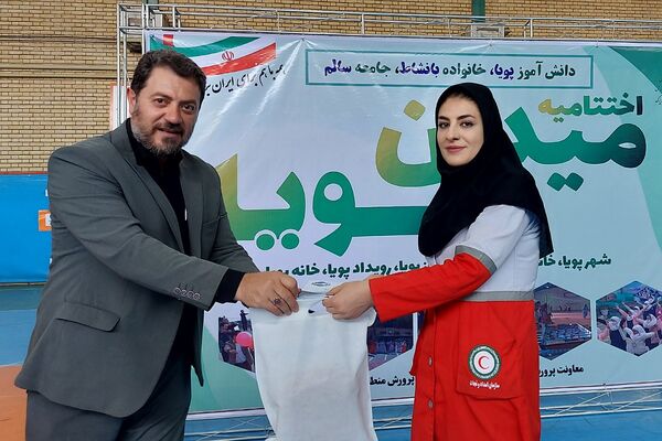 اختتامیه طرح‌ "میدان پویا" در کهریزک 