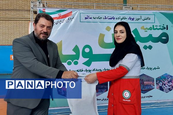 اختتامیه طرح‌ "میدان پویا" در کهریزک 