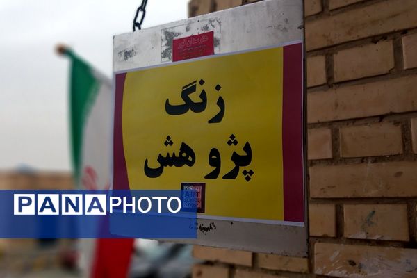 مدارس دخترانه ملارد میزبان رویدادهای علمی هفته پژوهش