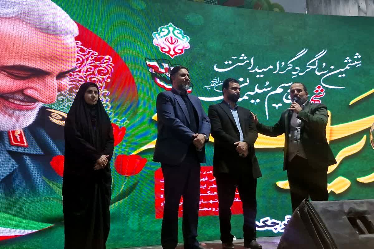 جشن میلاد امیرالمومنین(ع) و روز پدر با حضور پرشور شهروندان قرچکی