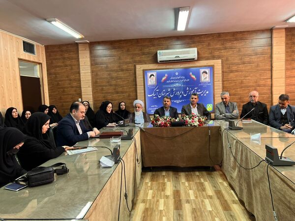 جلسه تودیع و معارفه رئیس آموزش و پرورش شهرستان آبیک
