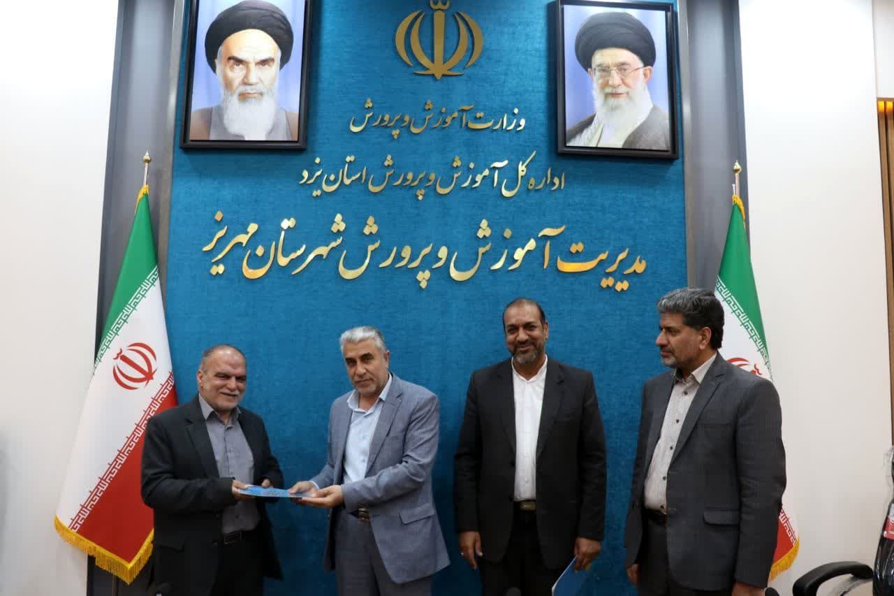 ​سرپرست جدید آموزش و پرورش مهریز منصوب شد.