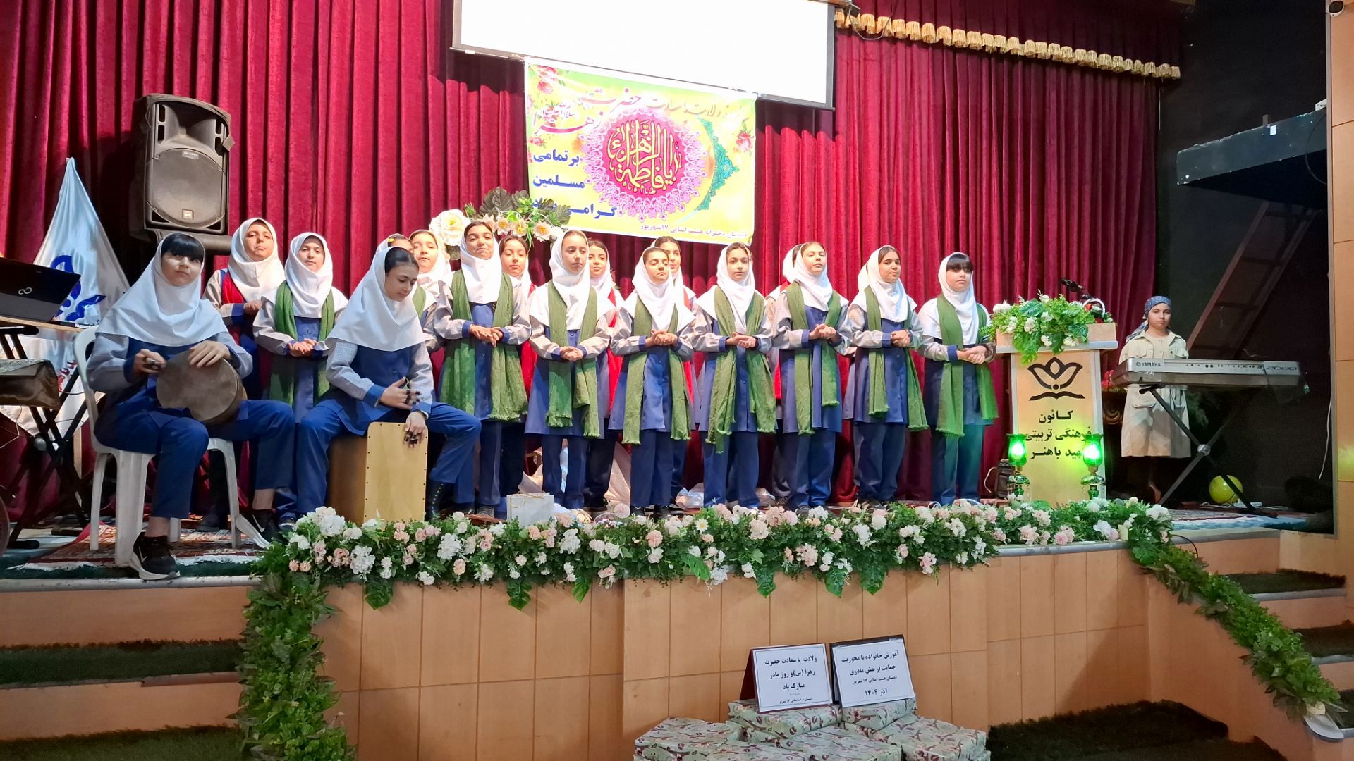 گرامیداشت روز مادر مدرسه دخترانه ۱۷ شهریور 