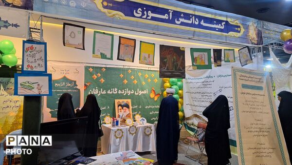 درخشش آموزش‌وپرورش در نمایشگاه قرآن و عترت حرم مطهر رضوی