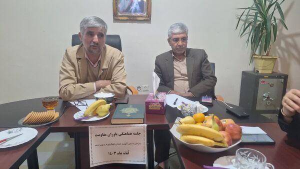 جلسه هماهنگی یاوران مقاومت در کهگیلویه‌ و‌ بویراحمد
