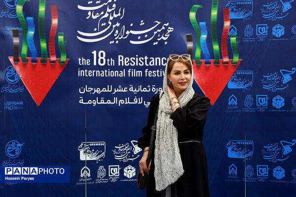 هجدهمین جشنواره بین‌المللی فیلم مقاومت