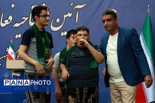 آیین افتتاحیه فعالیت‌های تابستانی دانش‌‌آموزان