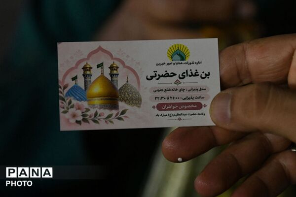 ویژه برنامه سالروز میلاد حضرت عبدالعظیم حسنی علیه السلام در قبله تهران