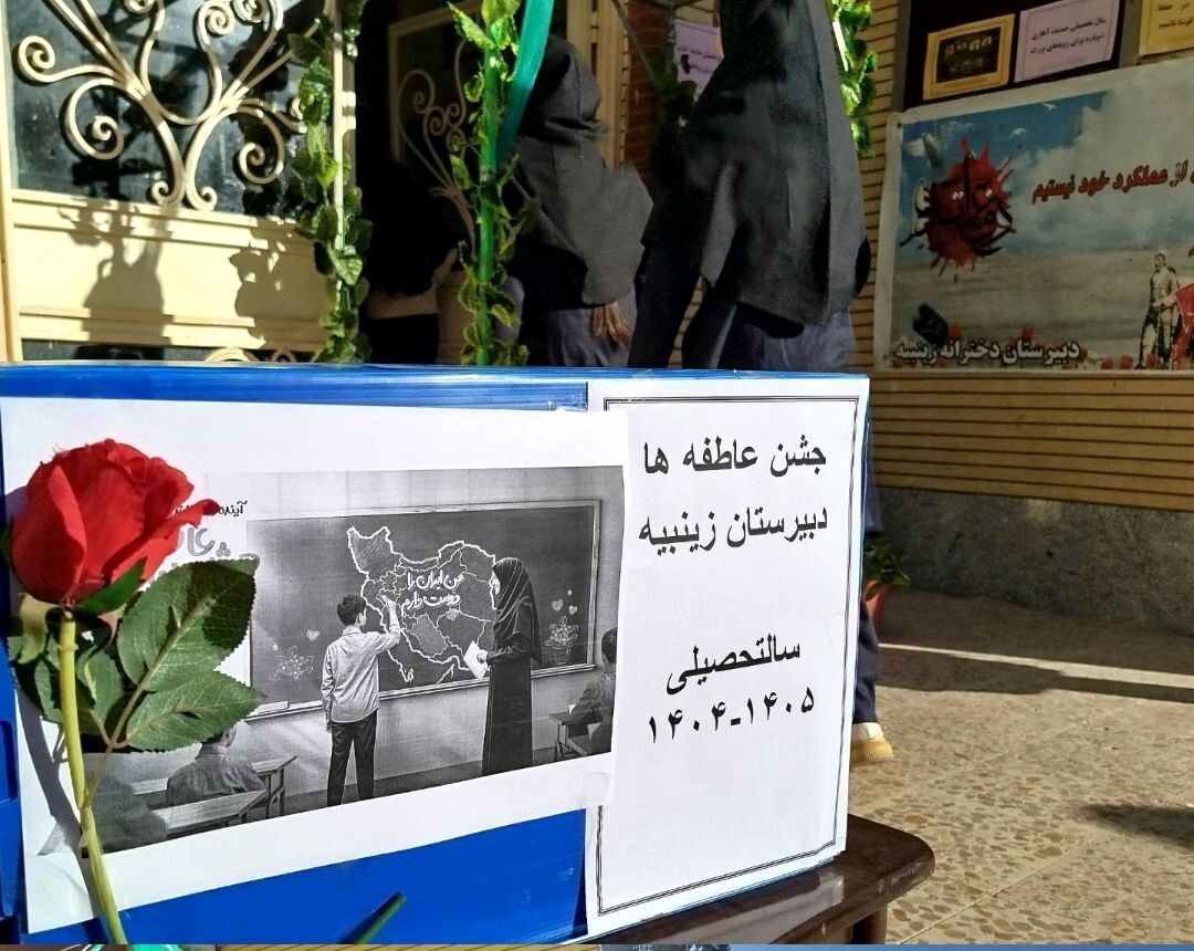 جشن عاطفه‌ها در مدارس چاراویماق
