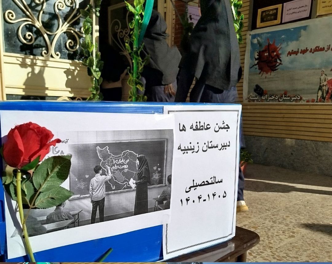 جشن عاطفه‌ها در مدارس چاراویماق