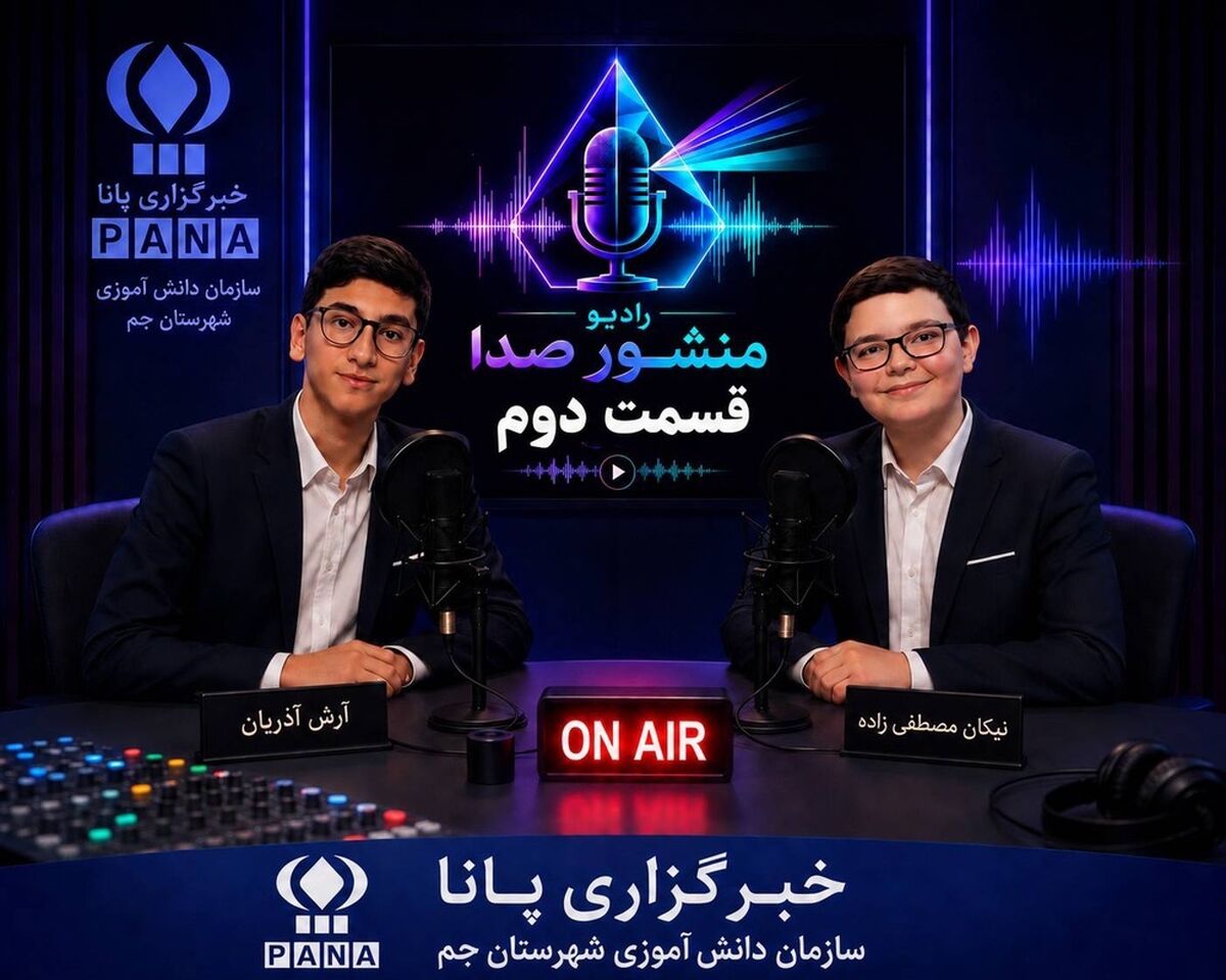 ترویج فرهنگ «عدالت و انصاف» در تشکیلات پیشتازان