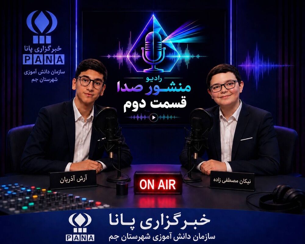 ترویج فرهنگ «عدالت و انصاف» در تشکیلات پیشتازان