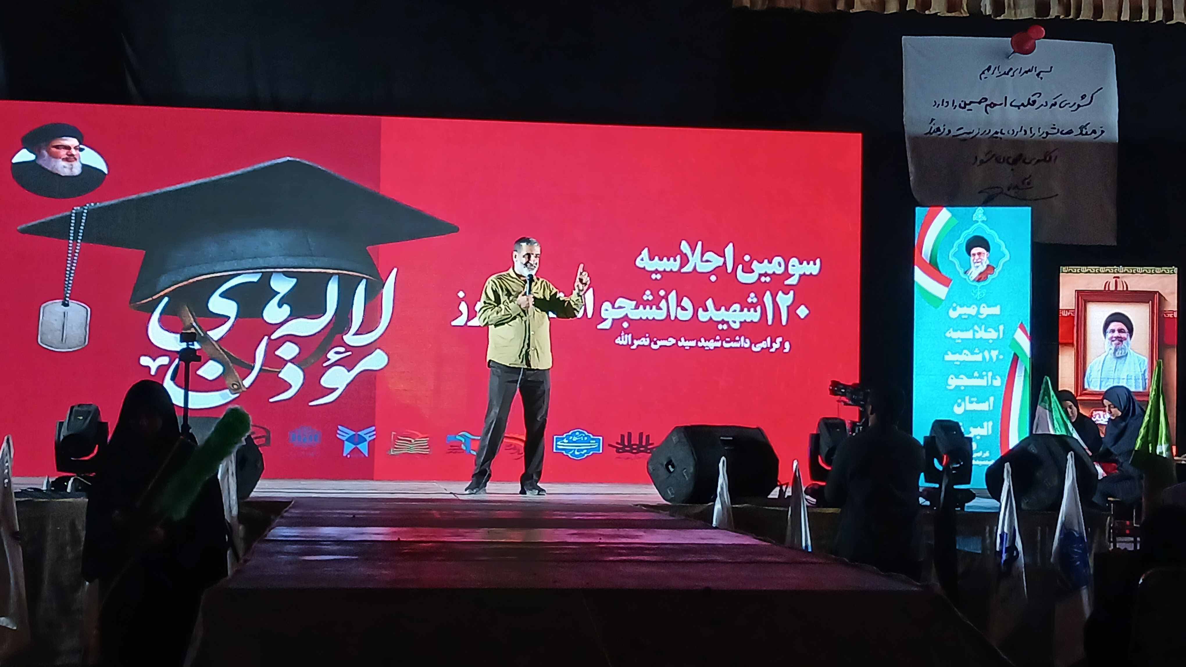 برگزاری سومین اجلاسیه ۱۲۰شهید دانشجو استان البرز در دانشگاه آزاد واحد کرج