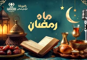 مناجات با خدا