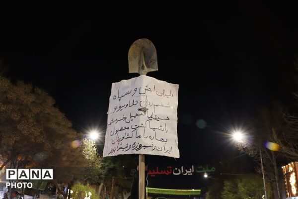 اجتماع باشکوه مردم شهرستان نیشابور 