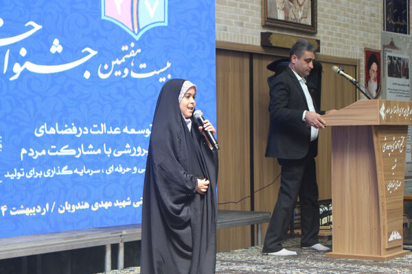 بیست و هفتمین جشنواره خیرین مدرسه ساز استان قم-1
