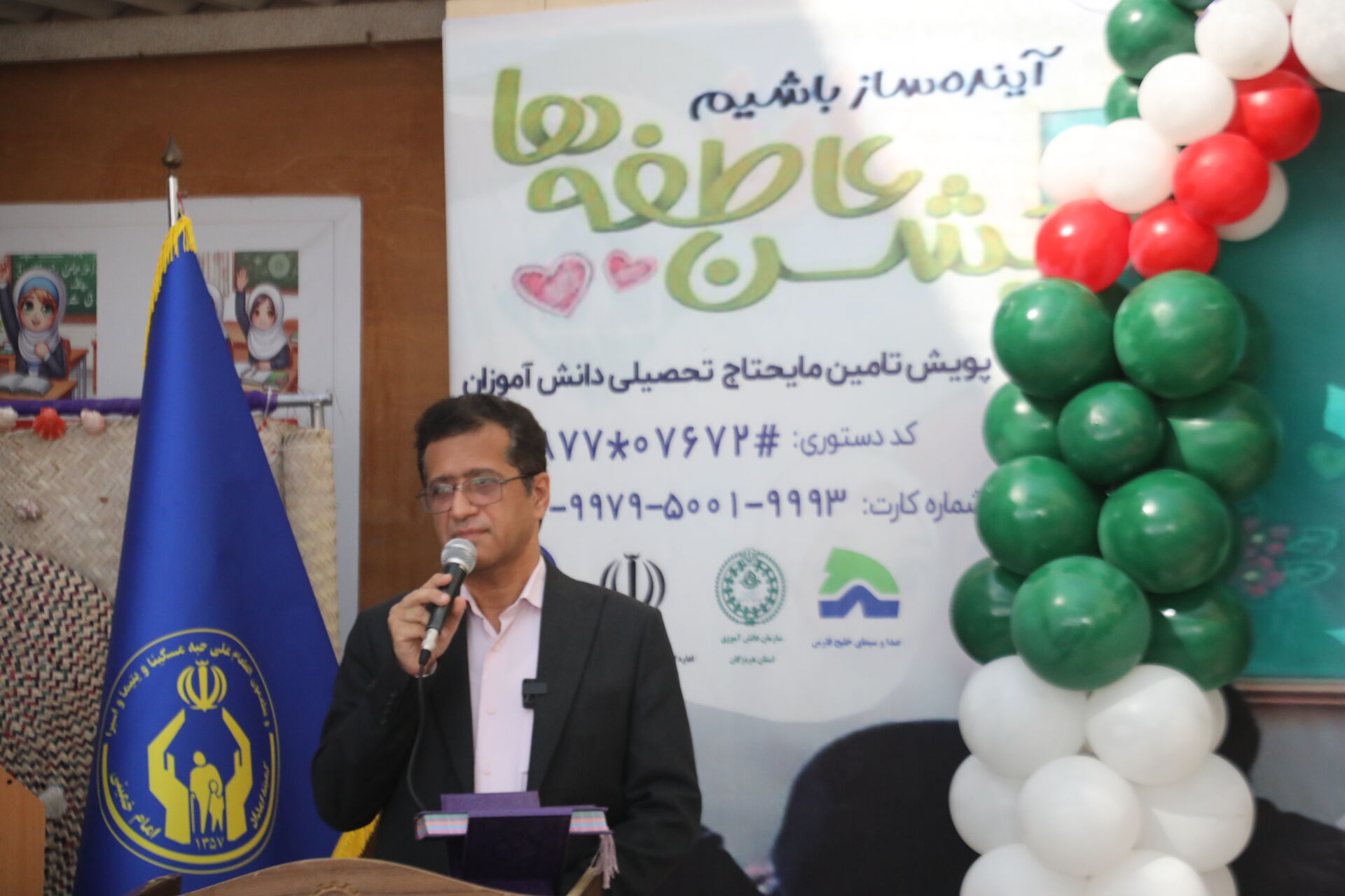 «جشن عاطفه‌ها» فرصتی برای تربیت نسلی خیرخواه و مسئولیت‌پذیر است