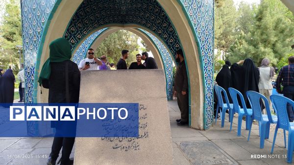 بزرگداشت عطار نیشابوری 