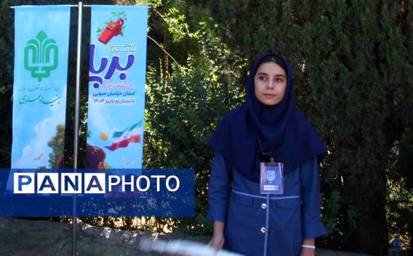 برگزاری اردوی توانمندسازی برپا در خراسان جنوبی 