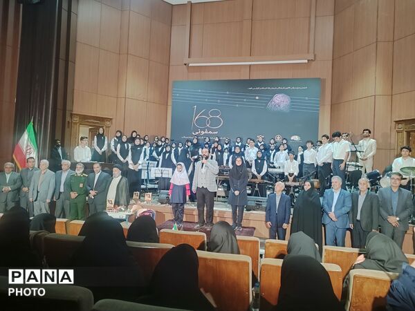 سمفونی ۱۶۸ ؛ روایتی از همدلی و هنر دانش آموزان ناحیه ۳ 