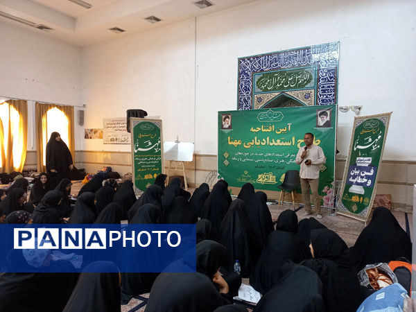 دوره استعدادیابی «مُهَنّا» در قم