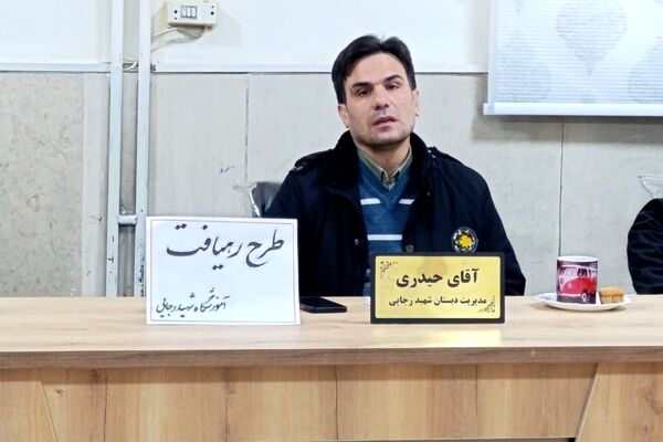  جلسه شورای معلمان دبستان شهید رجایی با محوریت طرح «رهیافت»