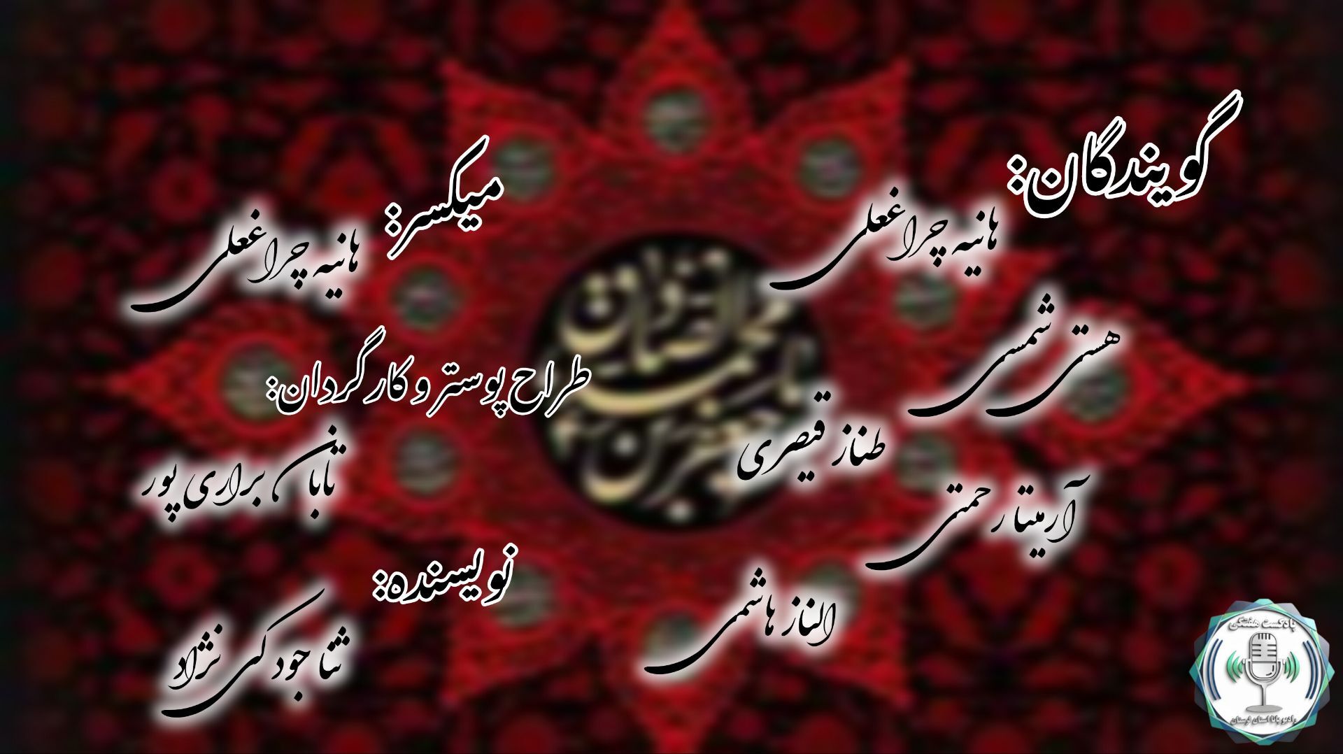 شهادت امام جعفر صادق (ع) 