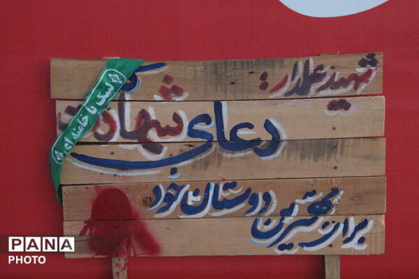 لحظه تحویل سال در پارک دفاع مقدس یزد