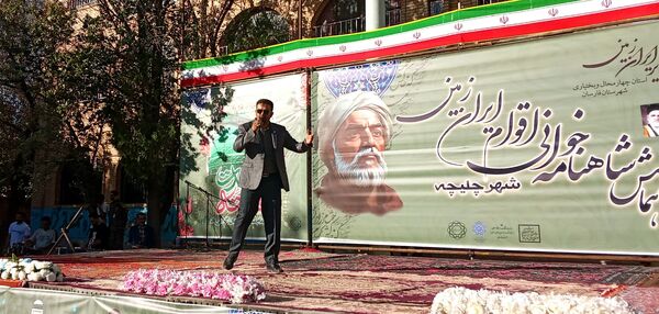همایش شاهنامه‌خوانی اقوام ایران زمین