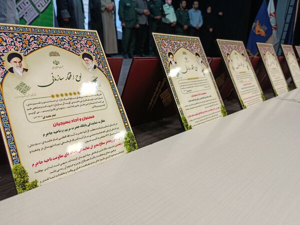  نهمین جشنواره مالک اشتر در شهرستان جاجرم