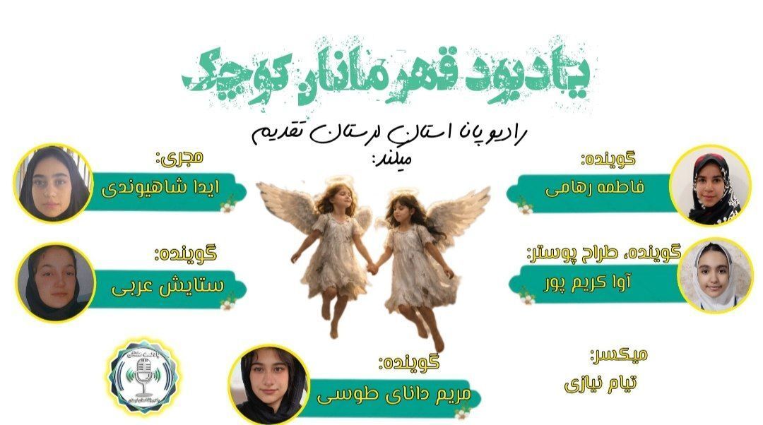 قهرمانان کوچک لرستان: سه دانش‌آموز به جمع شهدا پیوستند
